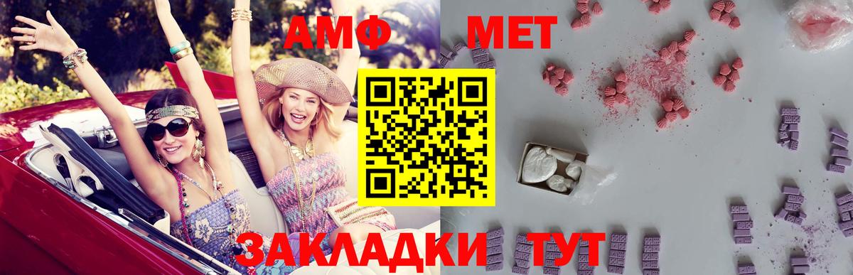 Amphetamine Premium Лобня