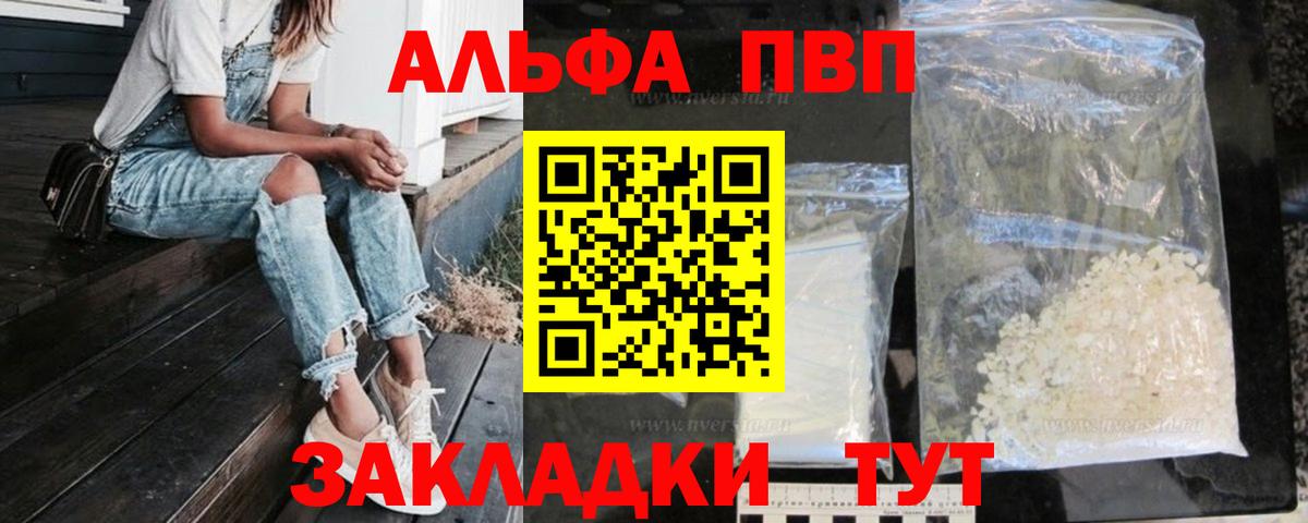 Альфа ПВП крисы CK  Вход с VPN  Alpha-PVP VHQ  Лобня 