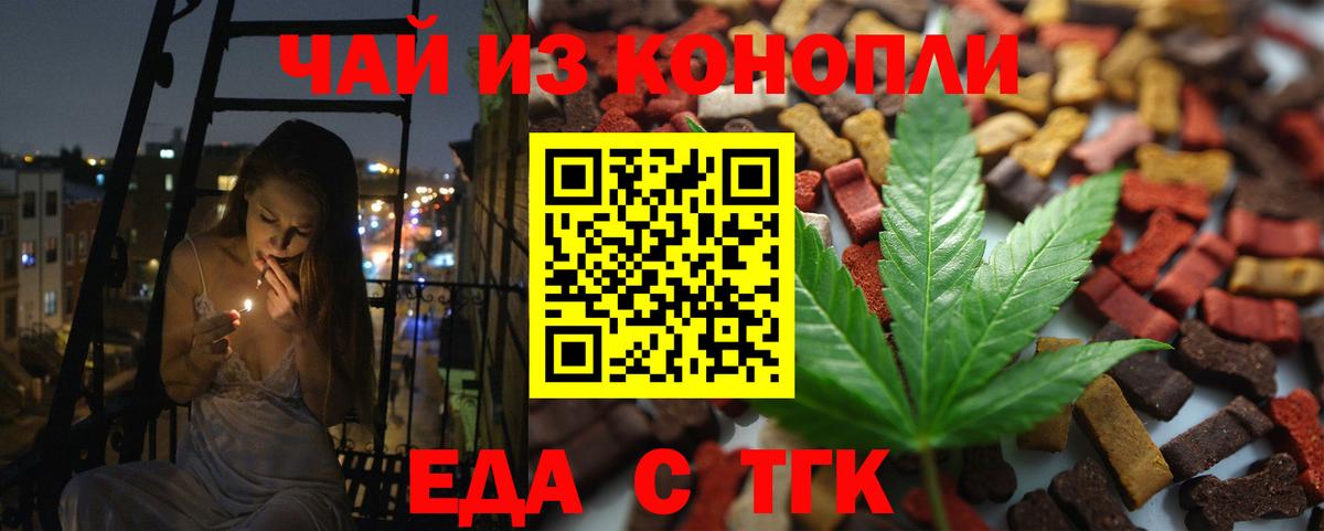 Лобня  Печенье с ТГК конопля  Вход с VPN 