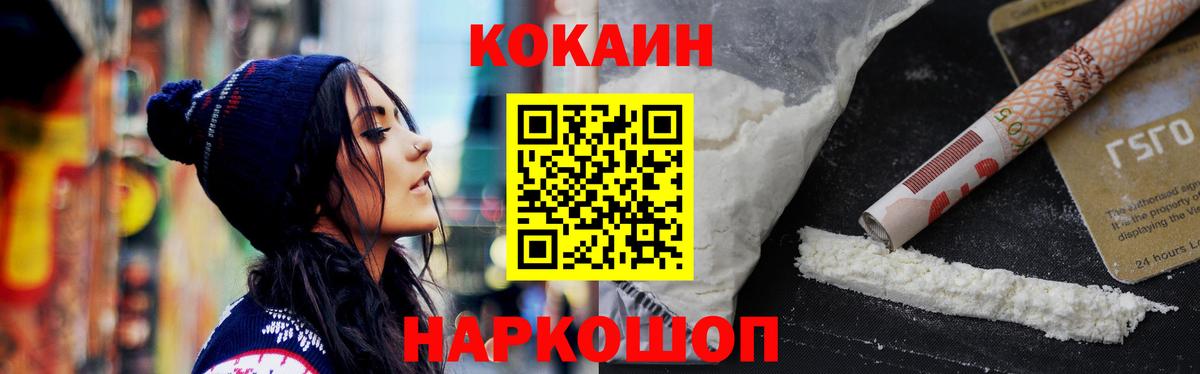 КОКАИН Fish Scale  Вход с VPN  Лобня  COCAIN 99% 
