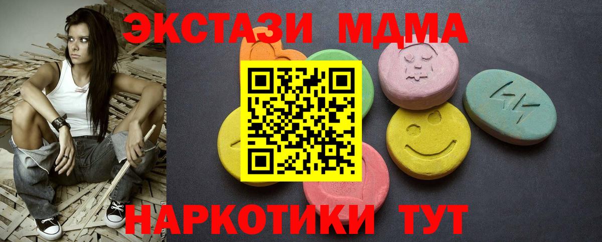 Ecstasy  Ecstasy Дубай  Вход с VPN  Лобня  Ecstasy MDMA 