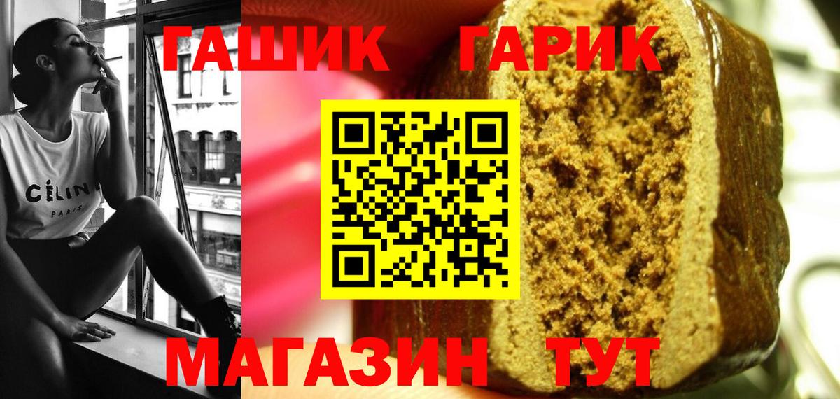 ГАШИШ  ГАШ VHQ  что такое наркотик  Лобня  ГАШИШ гарик  Вход с VPN 