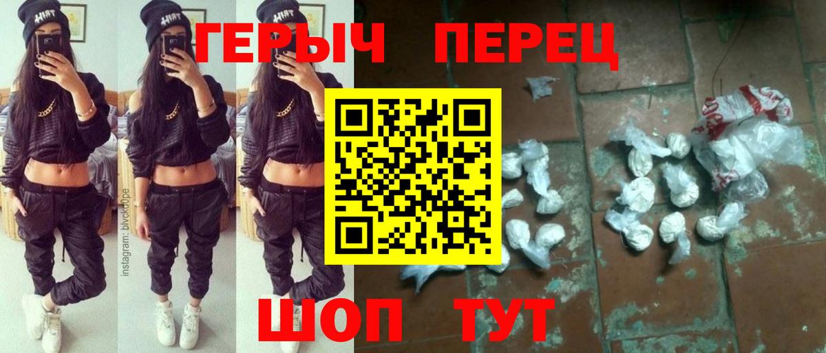 ГЕРОИН VHQ  Вход с VPN  Лобня 