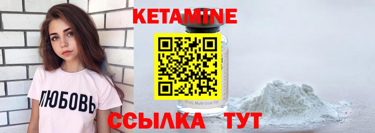 Кетамин ketamine  Вход с VPN  Лобня  КЕТАМИН ketamine 