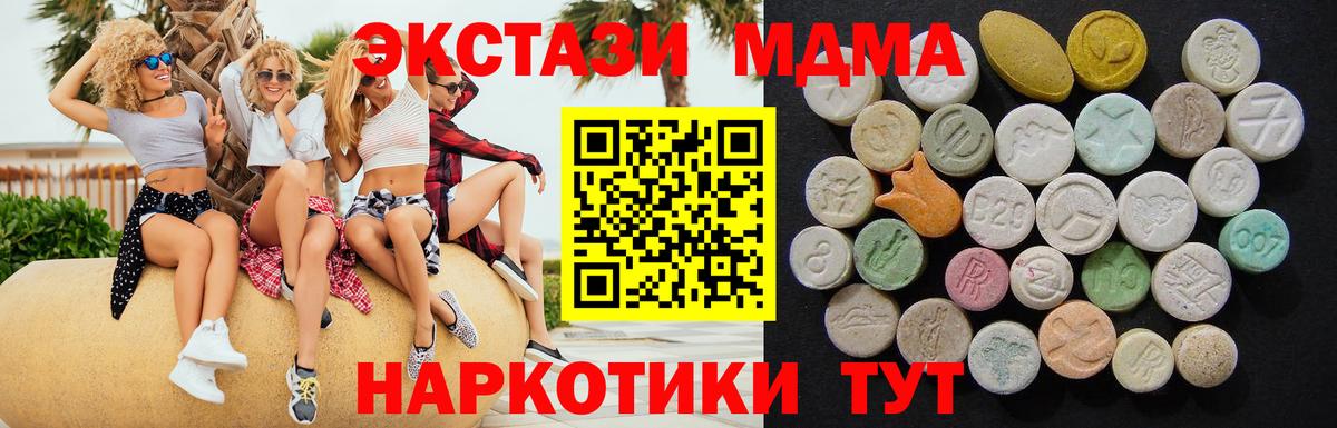 МДМА Molly Лобня