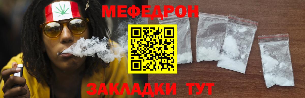 МЯУ-МЯУ мяу мяу  Мефедрон VHQ  Лобня  Вход с VPN 