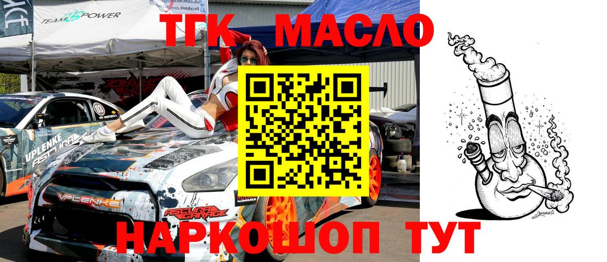 Дистиллят ТГК гашишное масло Лобня